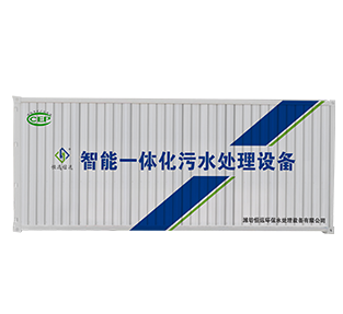 HY系列生活污水處理設(shè)備